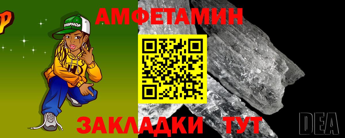 Амфетамин 97% Новокузнецк