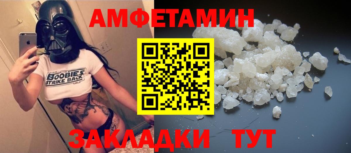 АМФ 98%  Вход с VPN  гидра ссылка  Новокузнецк  АМФЕТАМИН 