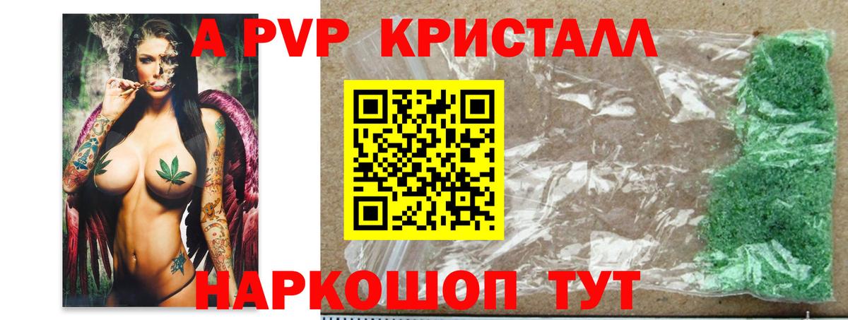Alpha-PVP VHQ  A-PVP Crystall  Вход с VPN  Новокузнецк  Alpha PVP крисы CK 