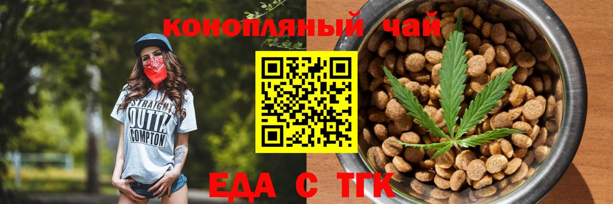 Новокузнецк  Canna-Cookies конопля  Вход с VPN 
