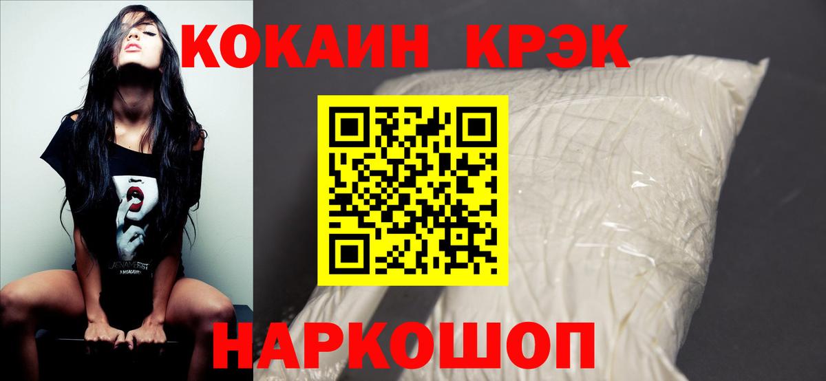 COCAIN Перу Новокузнецк