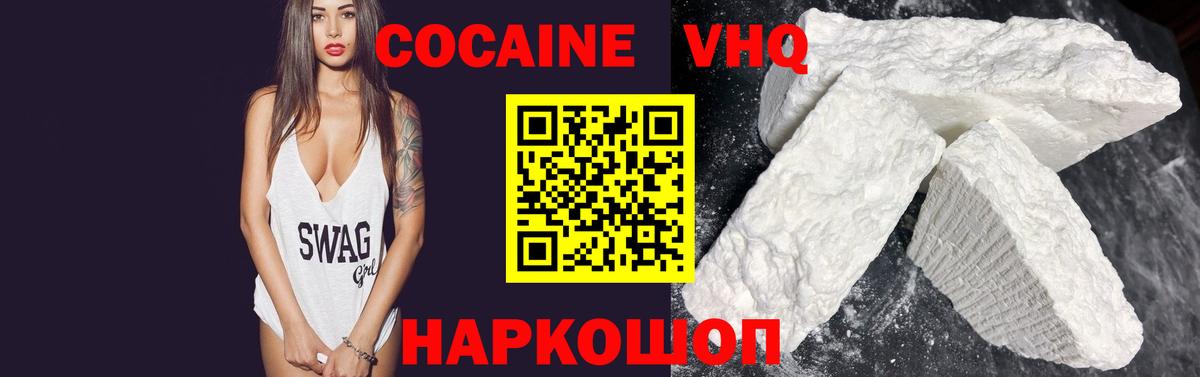 Cocaine 99%  Вход с VPN  Новокузнецк  COCAIN 98% 