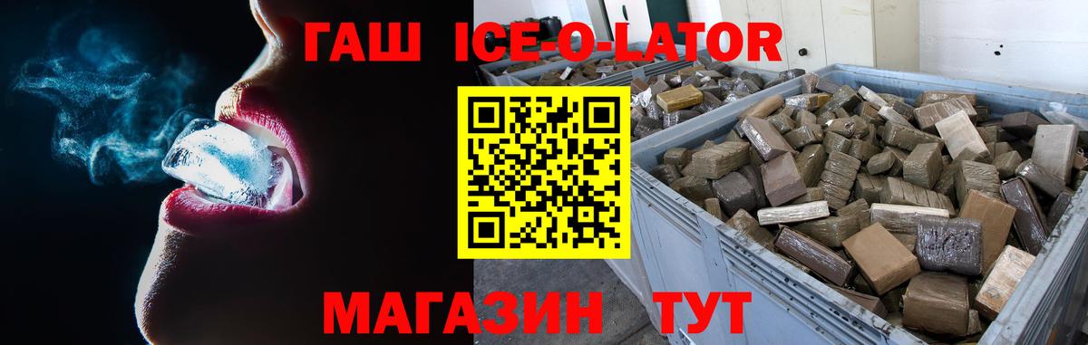 Гашиш Cannabis  ГАШ hashish  Вход с VPN  Новокузнецк 