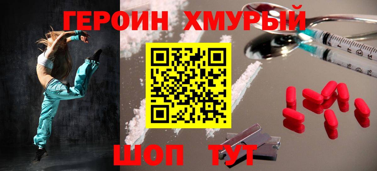 Героин  Вход с VPN  Новокузнецк  ГЕРОИН гречка 