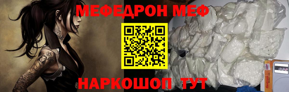 МЯУ-МЯУ  Вход с VPN  цена наркотик  Мефедрон мяу мяу  Мефедрон VHQ  Новокузнецк 