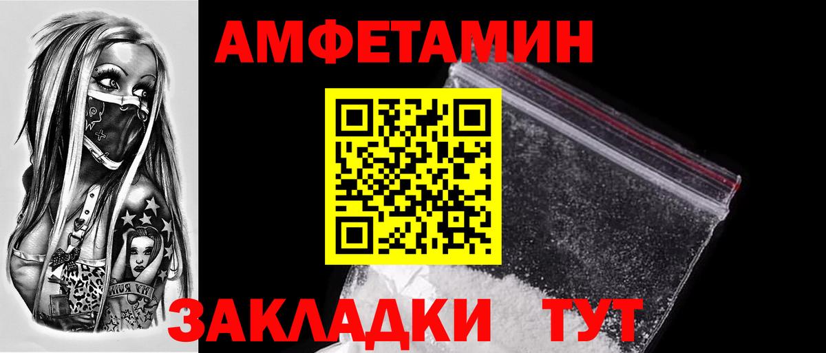 Первитин мет  Вход с VPN  Новокузнецк  Первитин мет 