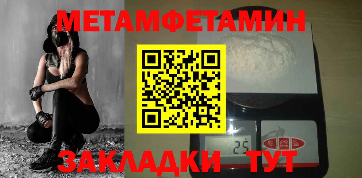 МЕТАМФЕТАМИН пудра Новокузнецк